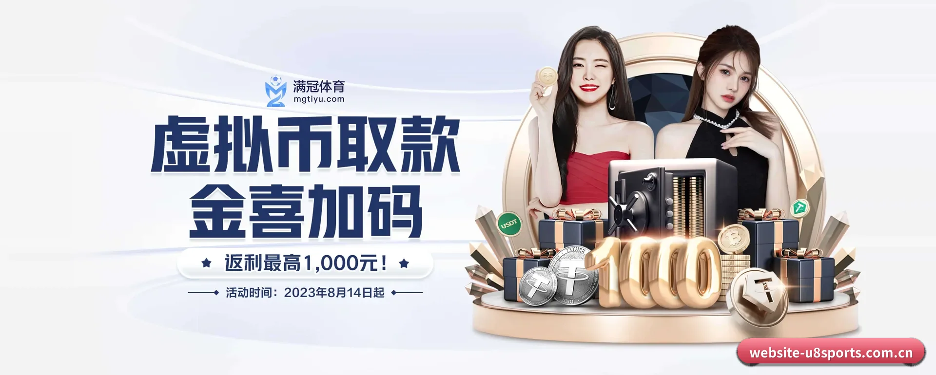 U8体育（U8 SPORTS）官方网站 APP 界面